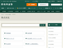 Tablet Screenshot of finance.matsui.co.jp